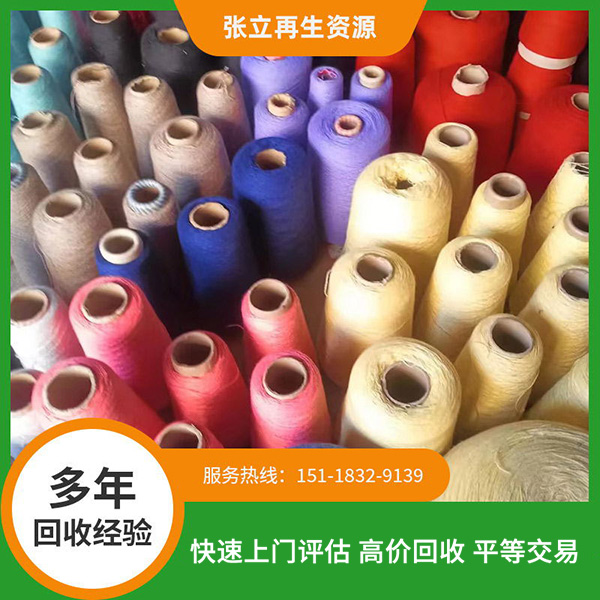 河源庫存紡織品回收
