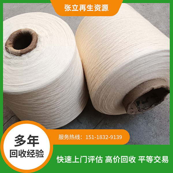 深圳棉紗回收