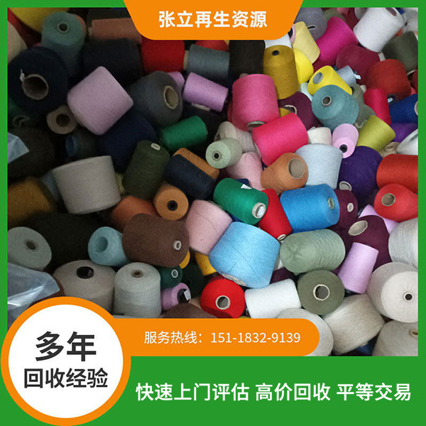 深圳高價上門紡織毛料回收