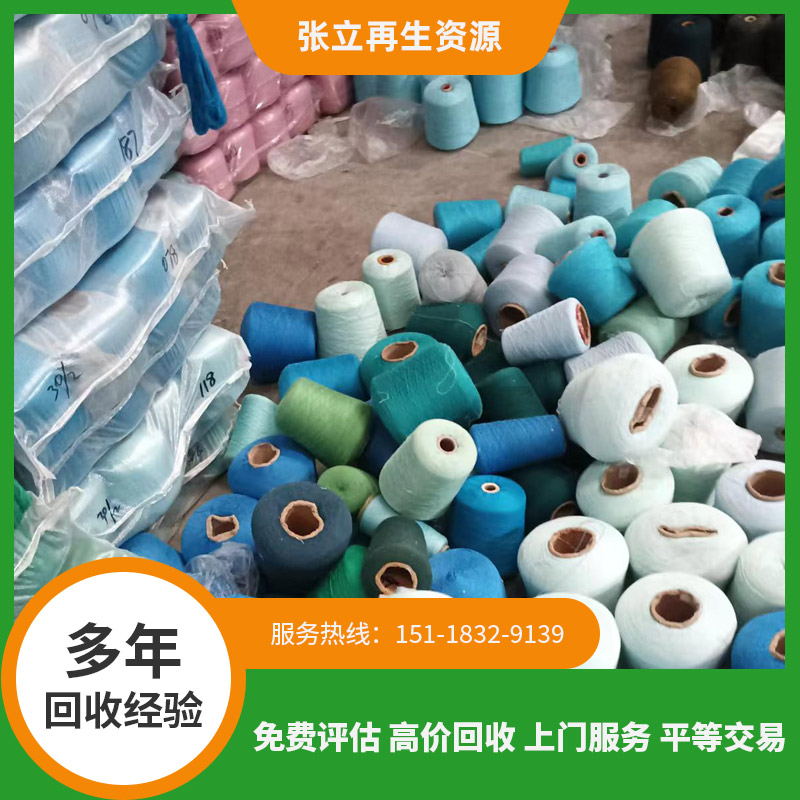 廢毛廢紗回收現(xiàn)場