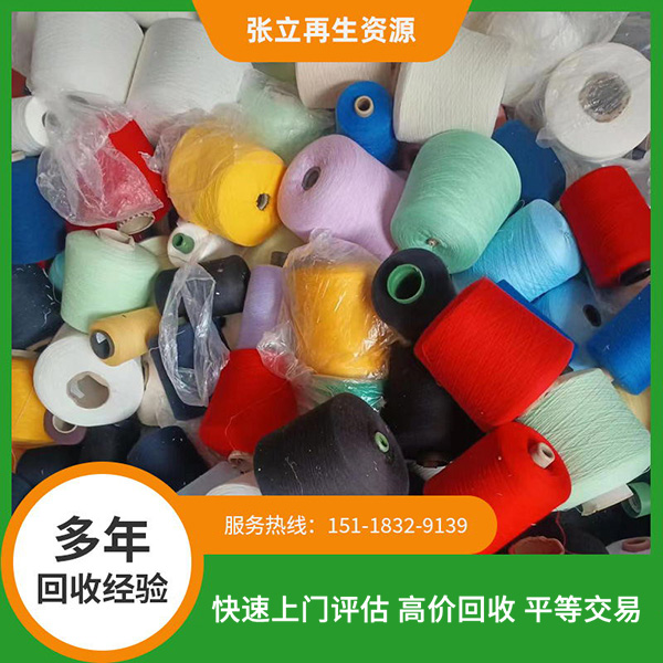 深圳紡織毛料回收