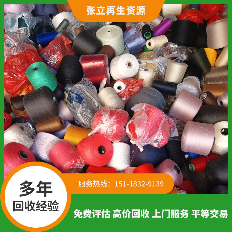 舟山毛料回收現(xiàn)場