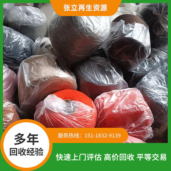 汕頭羊毛紗線回收