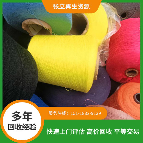 絲光棉紗線廢毛回收
