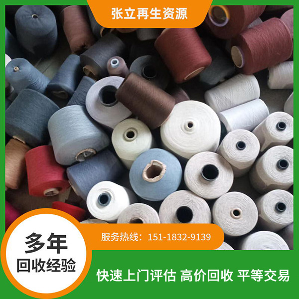 鹽城庫(kù)存紗線回收