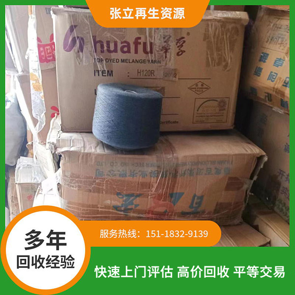 深圳紡織毛料回收