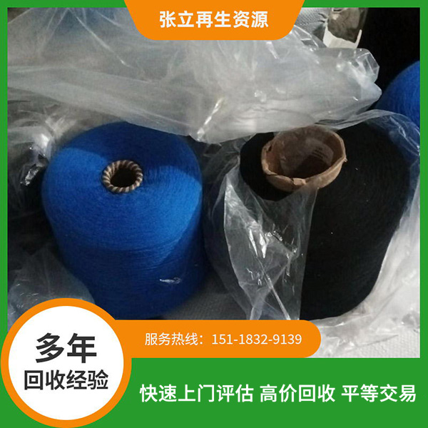深圳棉紗回收