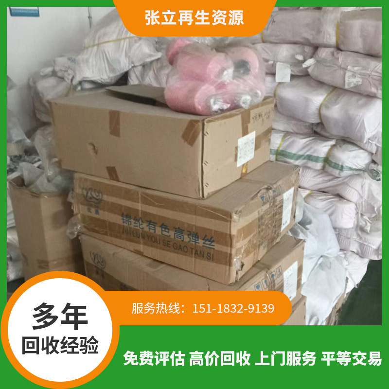 回收廢舊毛織需要注意事項(xiàng)