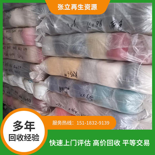 單股雙股羊仔毛回收