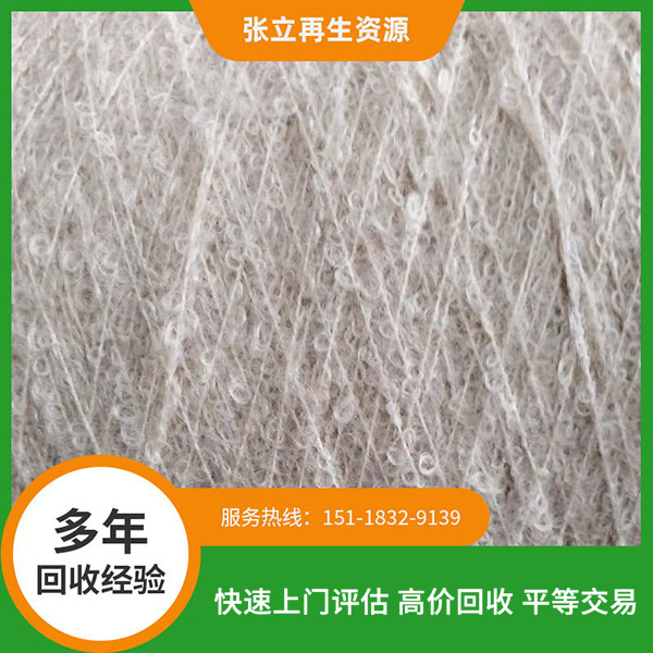 南寧珠蘭紗線回收