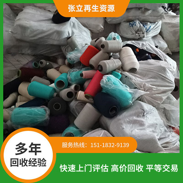 河源庫存紡織品回收