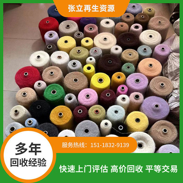 羊毛羊絨回收