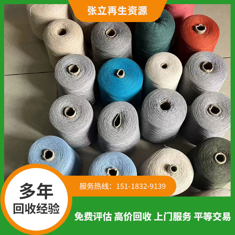 怎么看羊絨紗線檢測(cè)的質(zhì)量好壞？