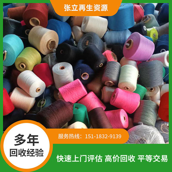 深圳棉紗回收