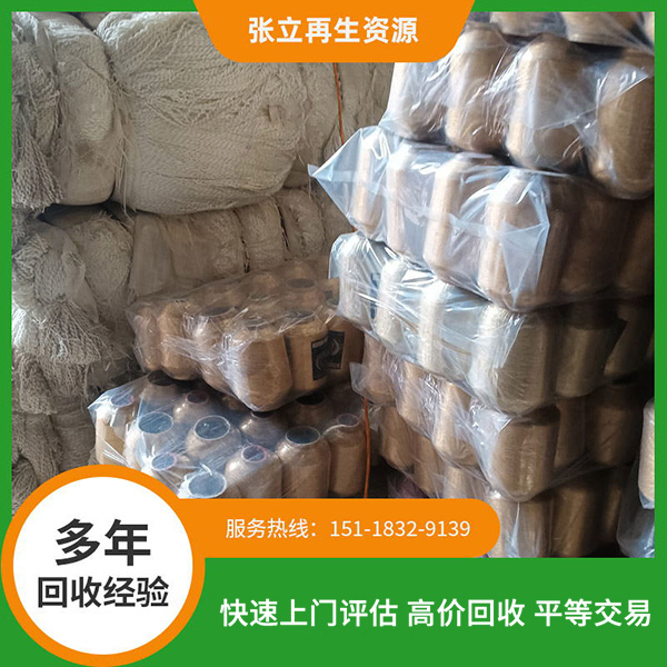 河源庫存紡織品回收