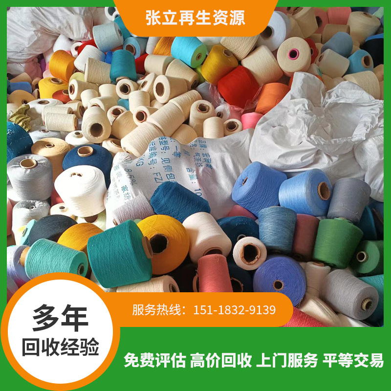 2024年下半年，廢紗線，廢毛料行情怎么樣