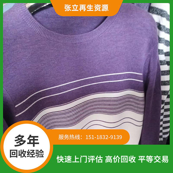 溫州毛衣回收