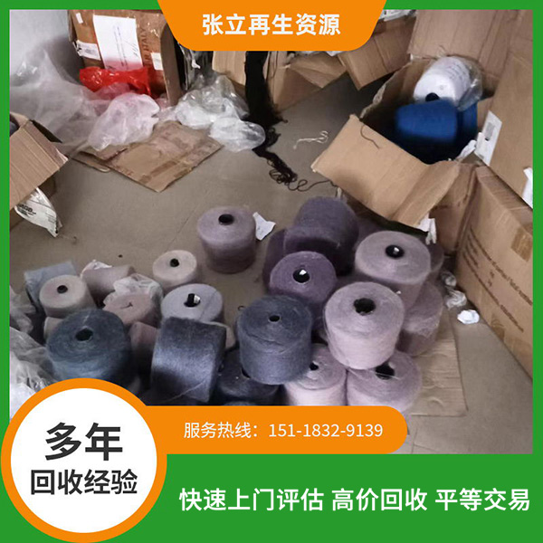 鹽城馬海毛紗線回收