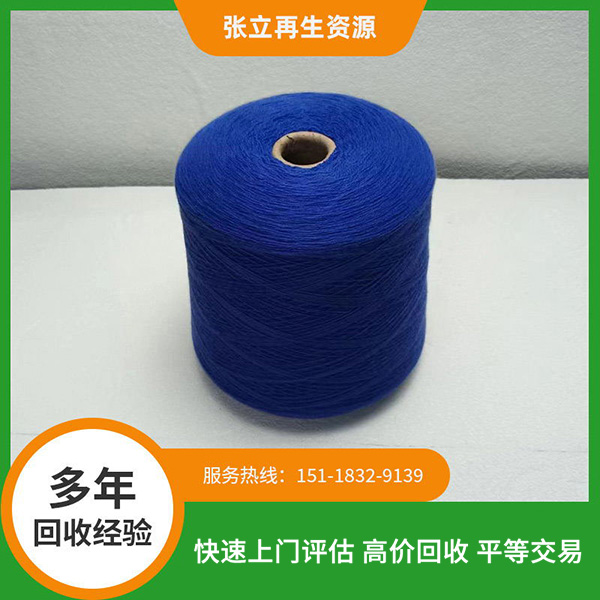 崇左收購庫存紗線回收